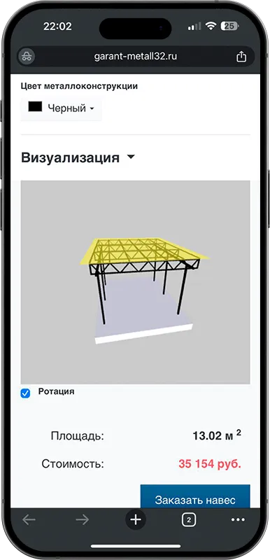 Калькулятор стоимости навеса с 3D визуализацией в Санкт-Петербурге